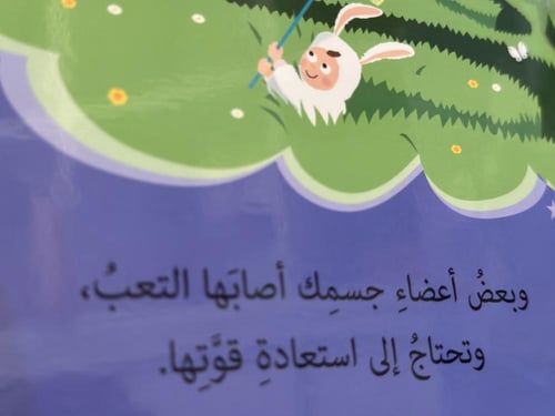 لماذا أحتاج إلى النوم ؟