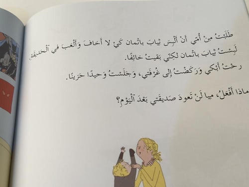 آدم لن يخاف بعد اليوم