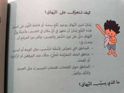 فيل على إصبعي