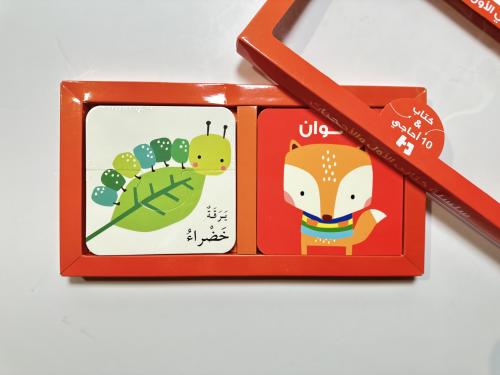 طقم ( كتاب + 10 أحاجي ) الألوان