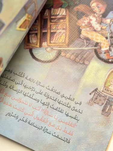 أنت الرسالة