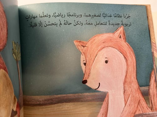 سنجوب لاينتبه و لايهدأ