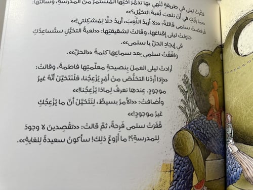 ماذا لو اختفت المدرسة ؟