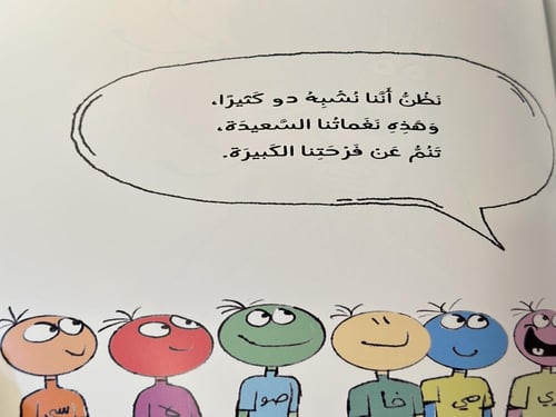 افتح الكتاب من فضلك