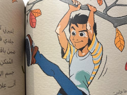 فيل على إصبعي