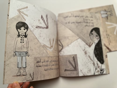 ياليتني أقول لا