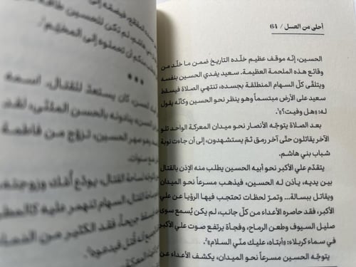 أحلى من العسل