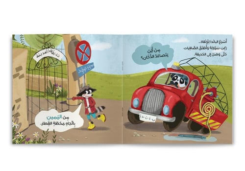 من أين يتصاعد الدخان ؟