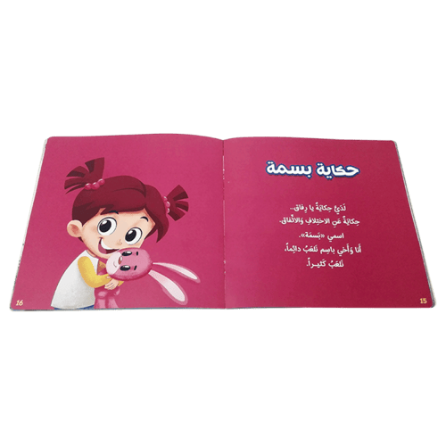 عندما نختلف