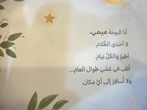 شجرة واحدة لانكفي