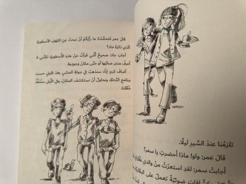 قناديل الكهف المسحور