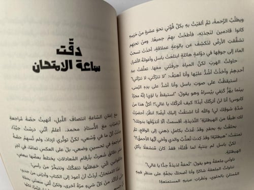 لؤي فوق الشجرة