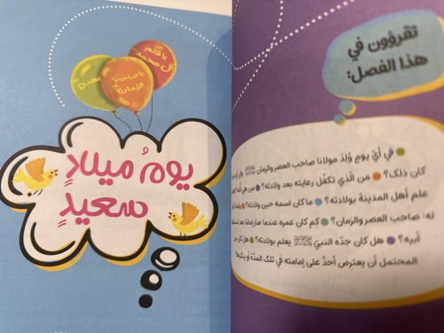 سلام يا مهدي