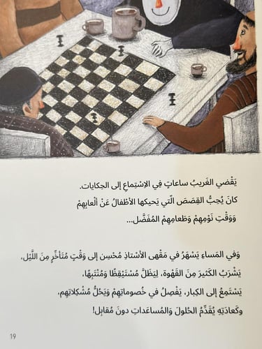 قناع الغريب