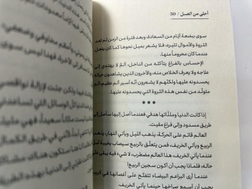 أحلى من العسل