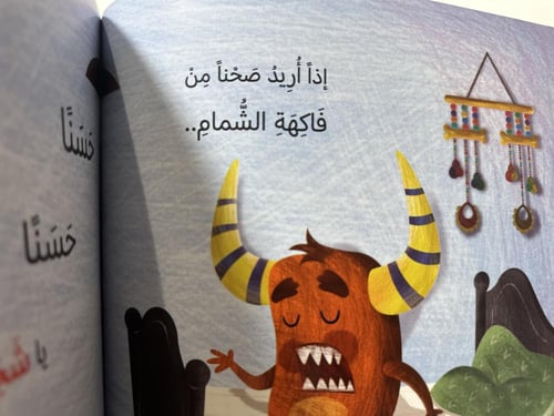 شجعان لا يريد أن ينام