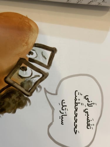 السيد غضبان