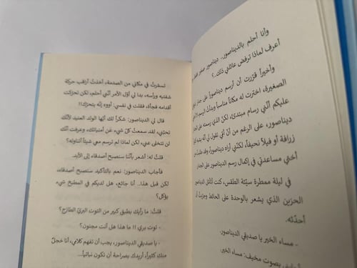 زاوية جديدة في بيتنا