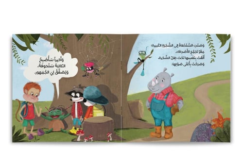 من سيحضر الحفل ؟