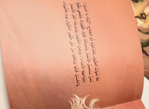 هل من ناصر ؟