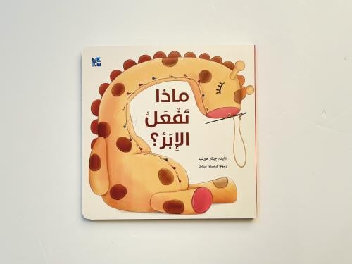 ماذا تفعل الإبر ؟