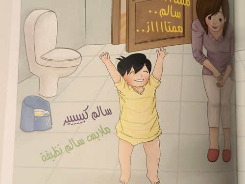 سالم أصبح كبيراً