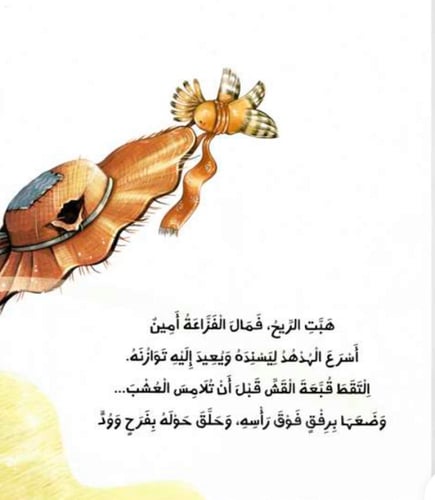 الماموث الصغير