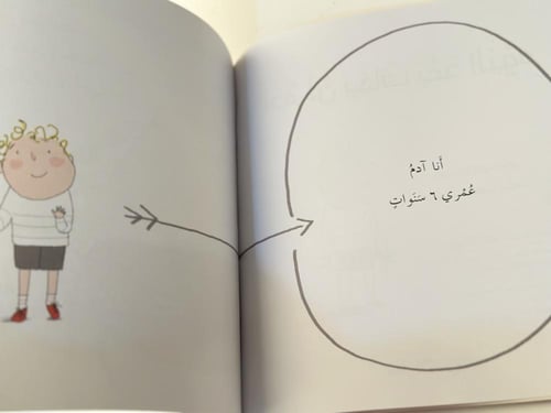 آدم لن يخاف بعد اليوم