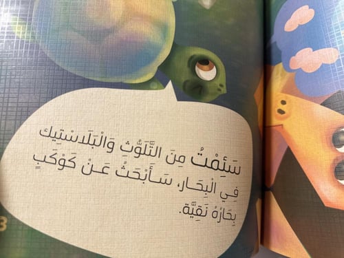 في مكوك الفضاء