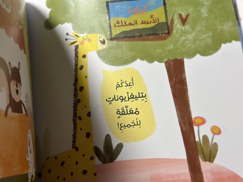 انتخاب حديقة الحيوان