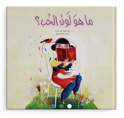 ماهو لون الخب