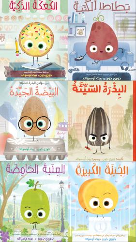 مجموعة قصص ( جوري جون ) 6 أجزاء