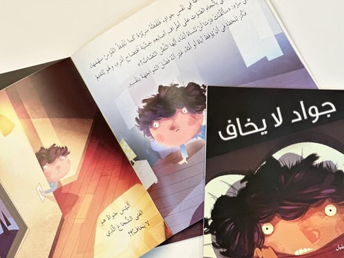 جواد لايخاف