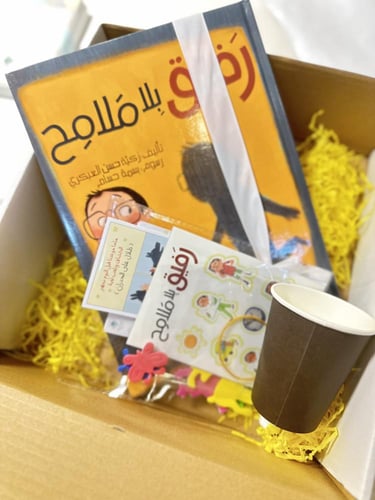 قصة وصندوق أنشطة ( رفيق بلا ملامج ) بكج كامل