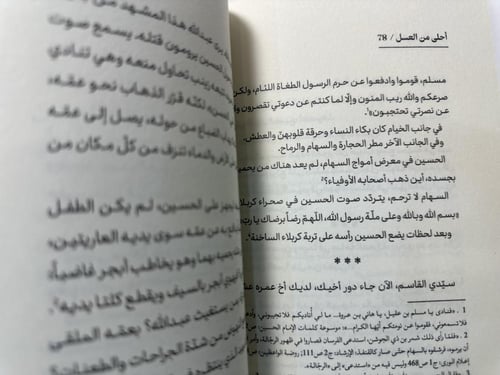 أحلى من العسل