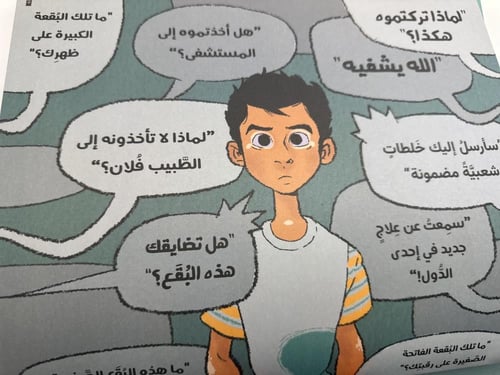 فيل على إصبعي