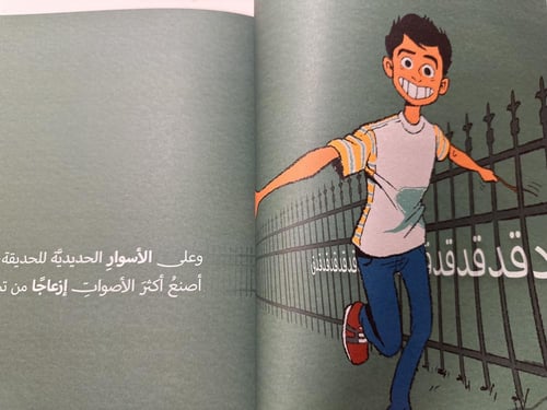 فيل على إصبعي