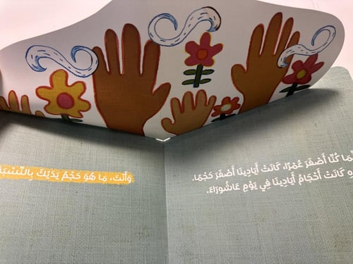 أعمارنا مختلفة ولكن !