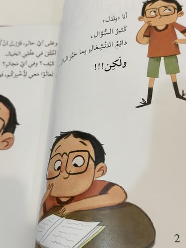 رفيق بلا ملامح