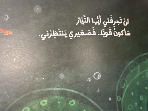 عُد سالمًا يا أبي