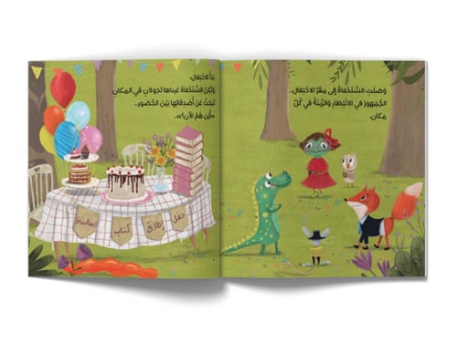 من سيحضر الحفل ؟