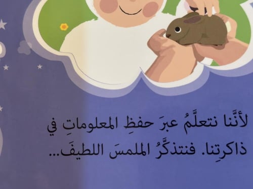 لماذا أحتاج إلى النوم ؟