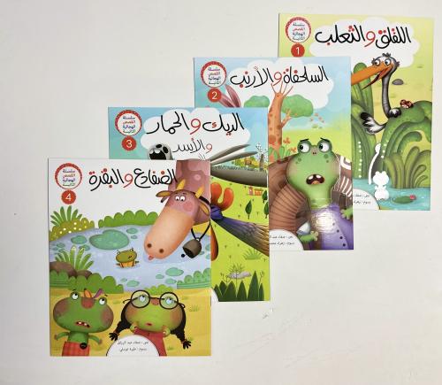 سلسلة القصص الهجائية الثانية