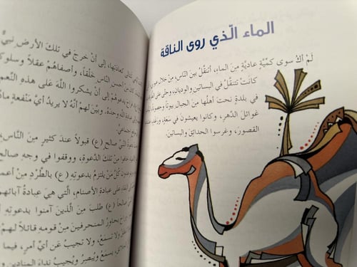 فصص الماء في القرآن