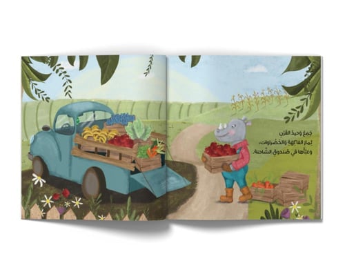 من أكل الثمار ؟