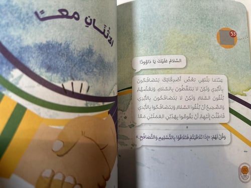 سبعون رسالة قصيرة من النبي محمد عليه أفضل الصلاة