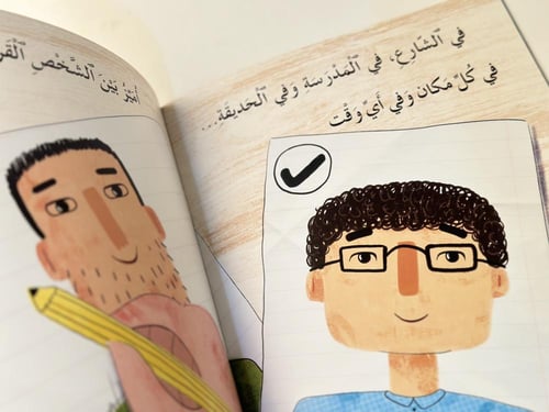 لا أتكلم مع شخص غريب