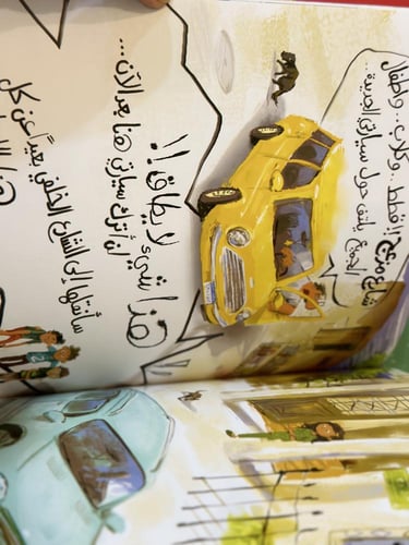 السيد غضبان