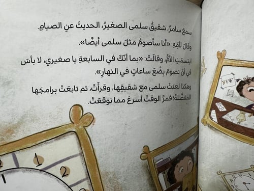 عيني أكبر من بطني