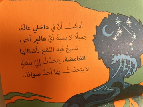 فيل على إصبعي